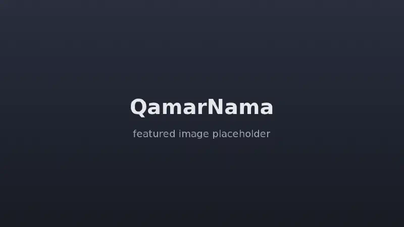 قمرنما